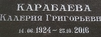 Ручная гравировка "Глубокая"