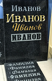 Гравировка надписей
